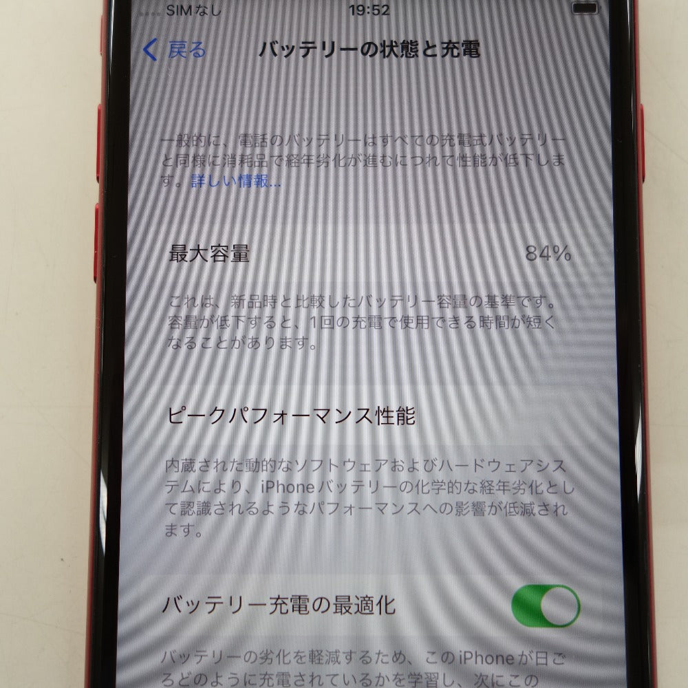 Apple iPhone 11 (アイフォン イレブン) 128GB MWM02J/A ブラック SIMロックあり 利用制限〇 バッテリー難あり