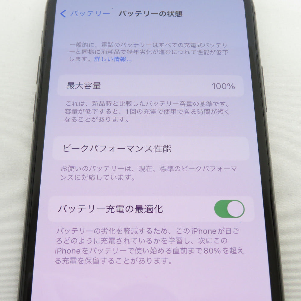 Apple iPhone X (アイフォン テン) iPhone au 256GB MQC12J/A スペースグレイ 本体のみ ネットワーク利用制限〇 ※SIMロック有※