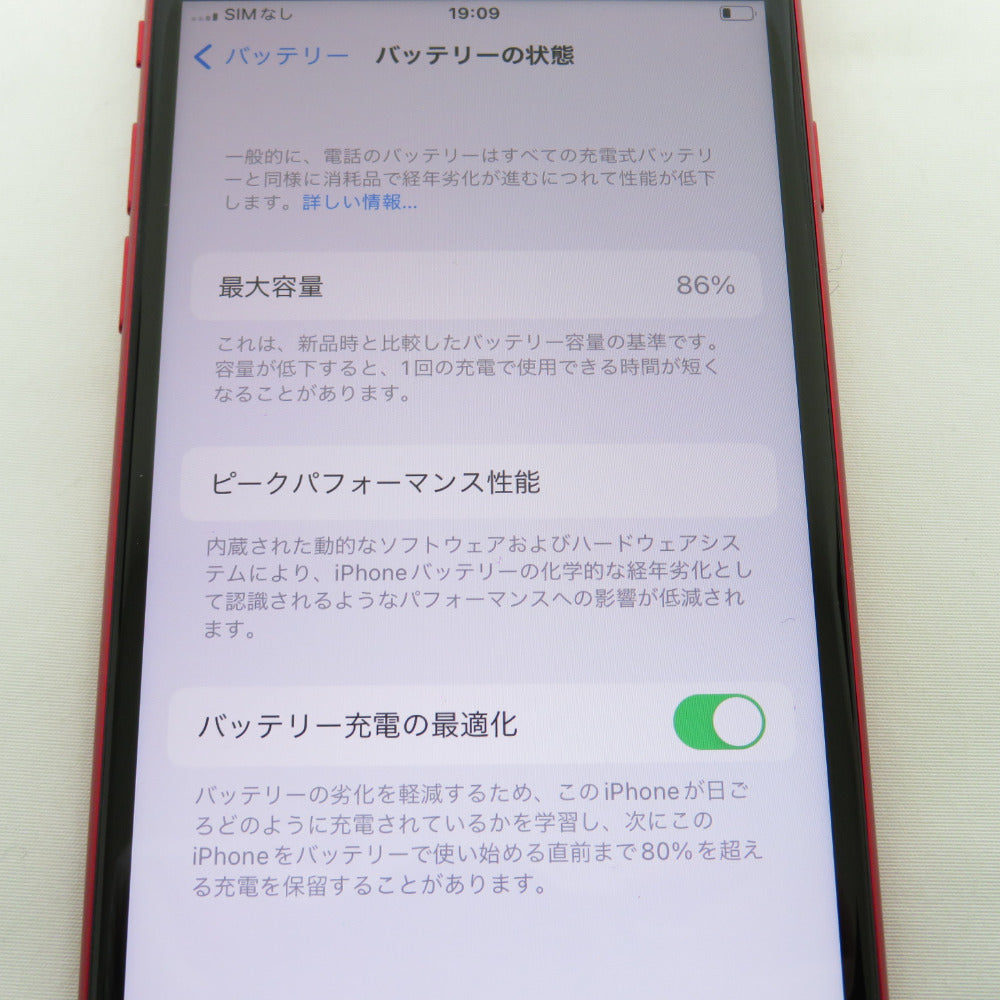 Apple iPhone SE (第2世代) SoftBank 128GB MXD22J/A (PRODUCT)RED ネットワーク利用制限〇 SIMロック無 本体のみ