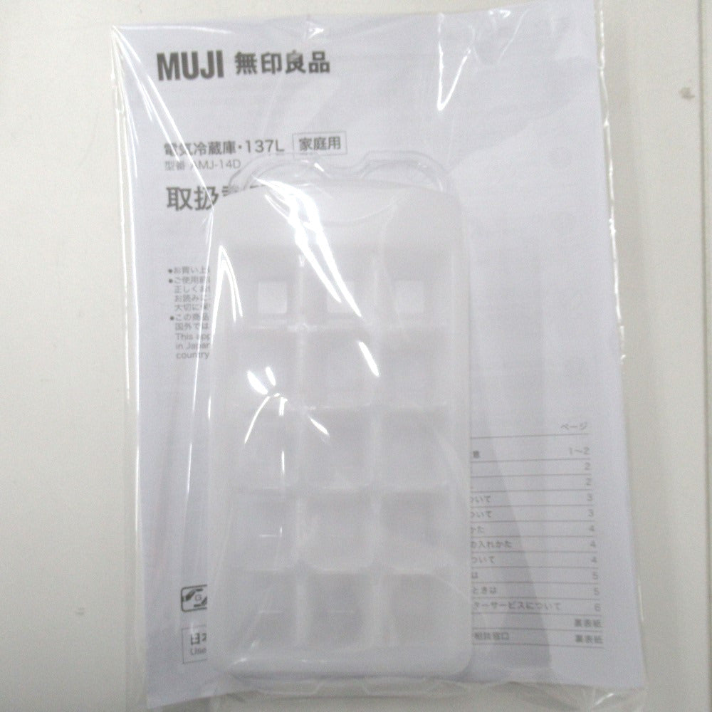 無印良品 ムジルシリョウヒン 冷蔵庫 ファン式 140L 2ドア AMJ-14D-3 ホワイト 2019年製 一人暮らし 洗浄・除菌済み