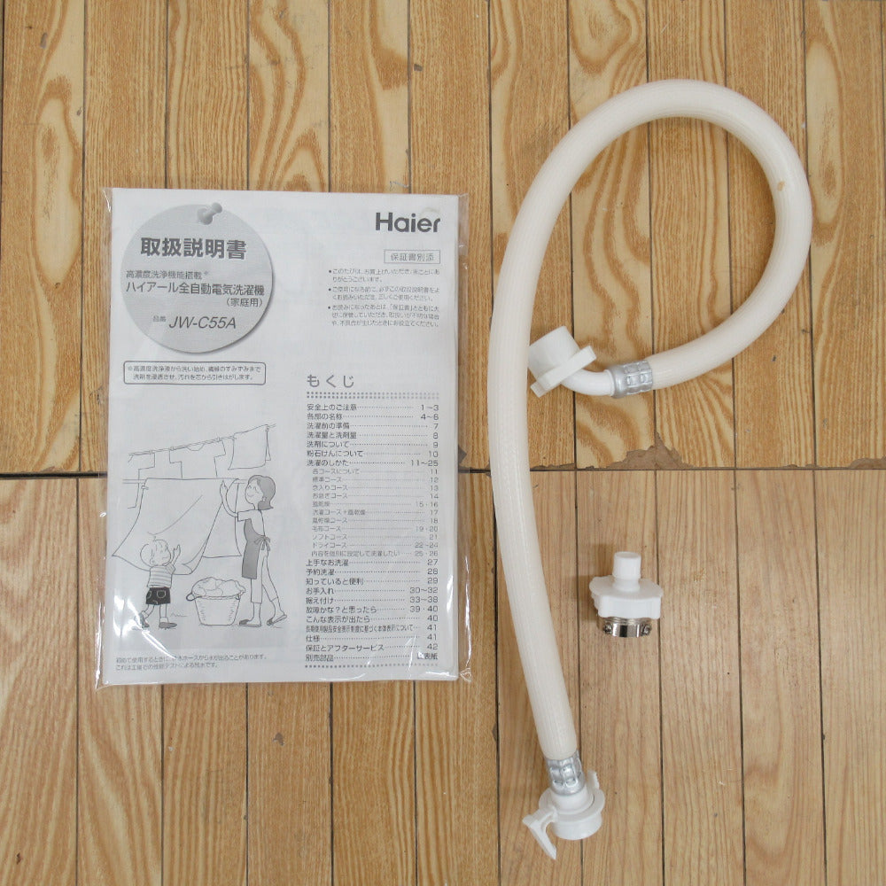 Haier ハイアール 全自動電気洗濯機 JW-C55A 5.5kg 2018年製 ホワイト 簡易乾燥機能付 一人暮らし 洗浄・除菌済み