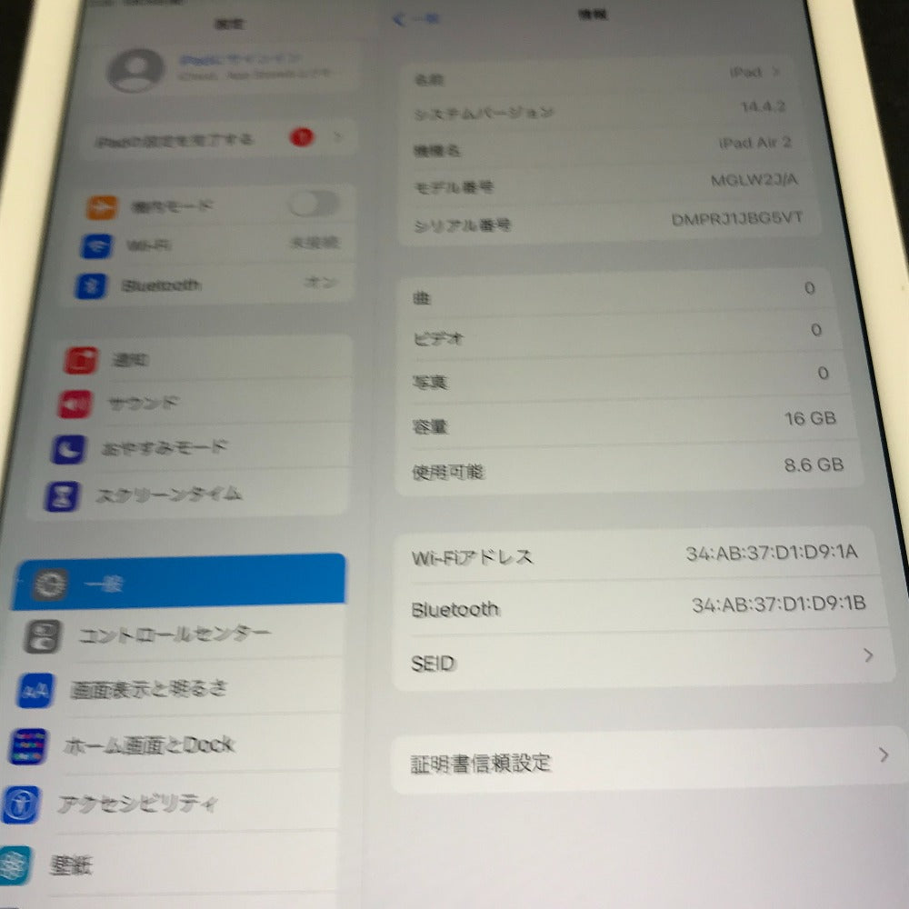 Apple (アップル) ジャンク品 iPad Air2 16GB Wi-Fiモデル MGLW2J/A シルバー