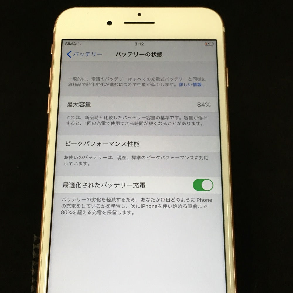 Apple iPhone 7 Plus (アイフォン セブンプラス) 128GB MN6J2J/A ローズゴールド SIMロックあり ネットワーク利用制限〇 ジャンク品