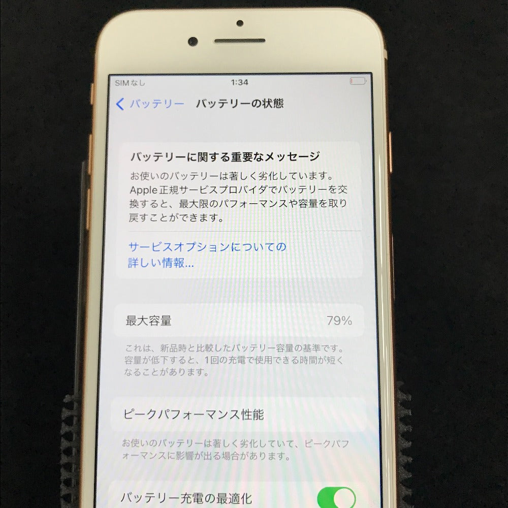 Apple iPhone 8 (アイフォン エイト) SoftBank iPhone 8 64GB ローズゴールド MQ7A2J/A ネットワーク利用制限〇 SIMロックなし ジャンク品