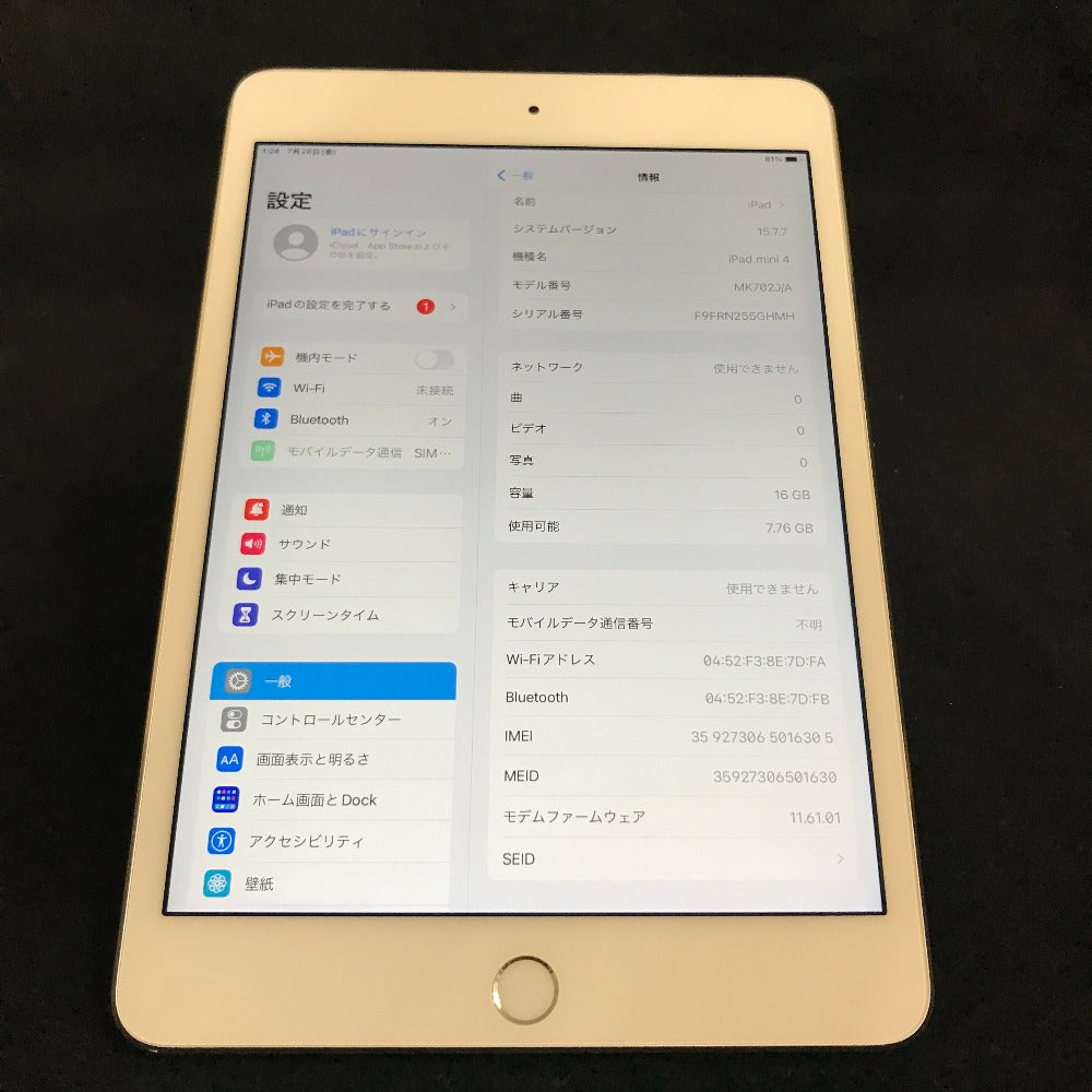 iPad mini (Apple アイパッド ミニ) au iPad mini 4 16GB wifi + cellular シルバー MK702J/A 利用制限〇 SIMロックなし ジャンク