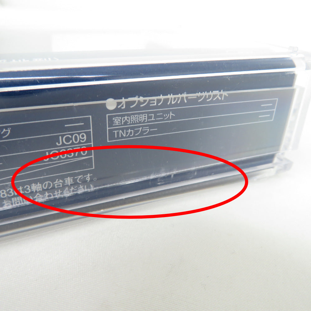 TOMIX トミックス 模型 Nゲージ 2243 国鉄 DE10-1000形 ディーゼル機関車 (暖地型) 開封品