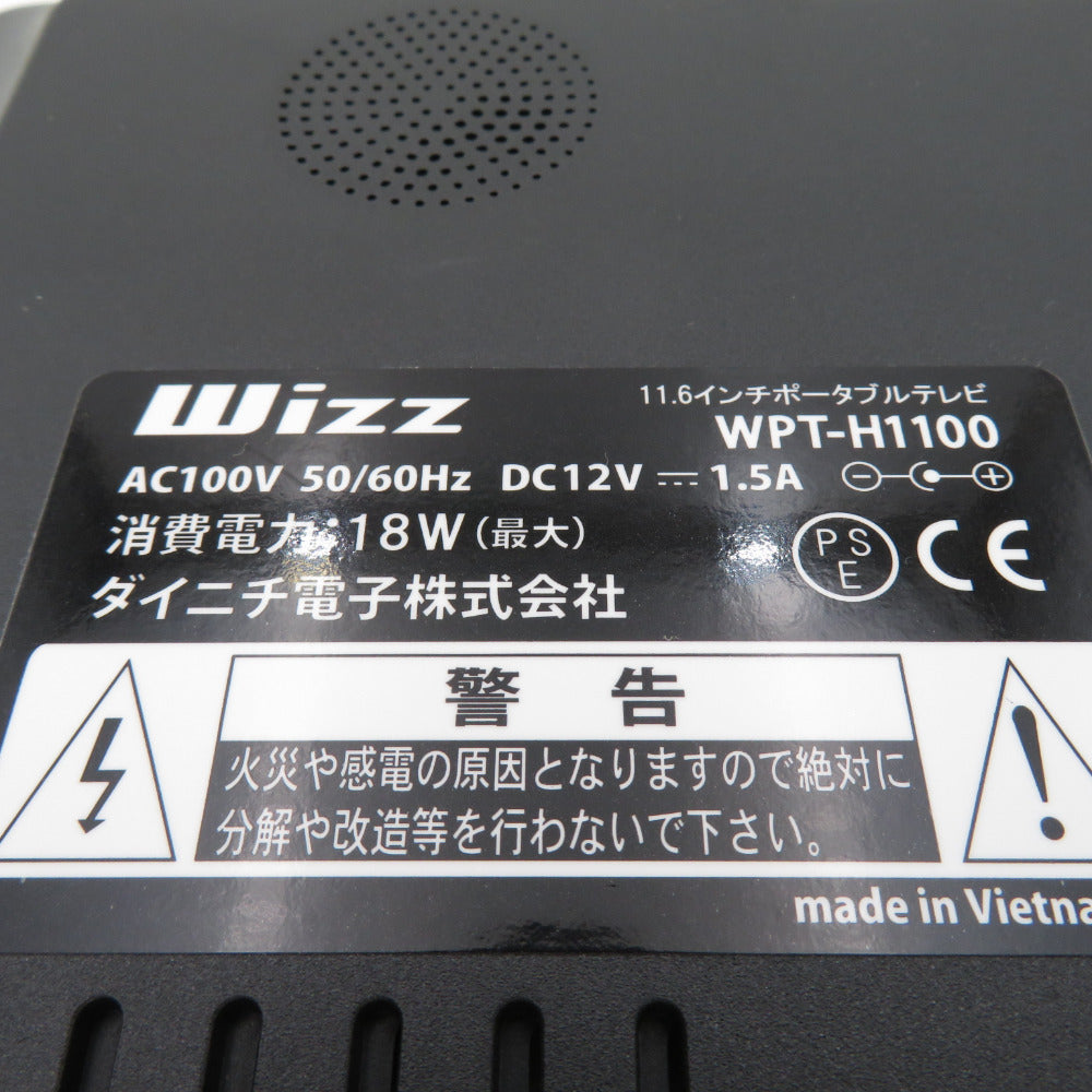 ダイニチ電子 (ダイニチデンシ) 11.6 インチ ポータブルテレビ 地デジ対応 WPT H1100 美品