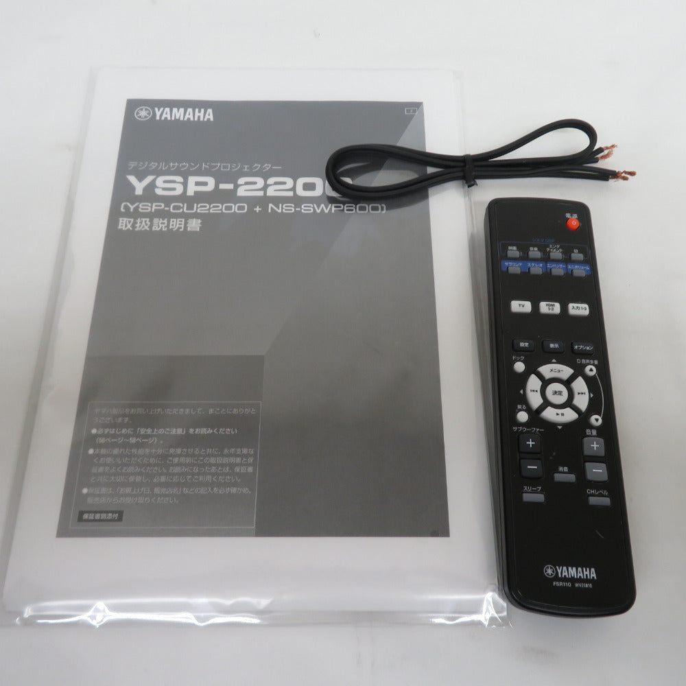 YAMAHA ヤマハ(音楽機器) オーディオ機器 サウンドバー デジタル サウンド プロジェクター 7.1ch YSP-2200