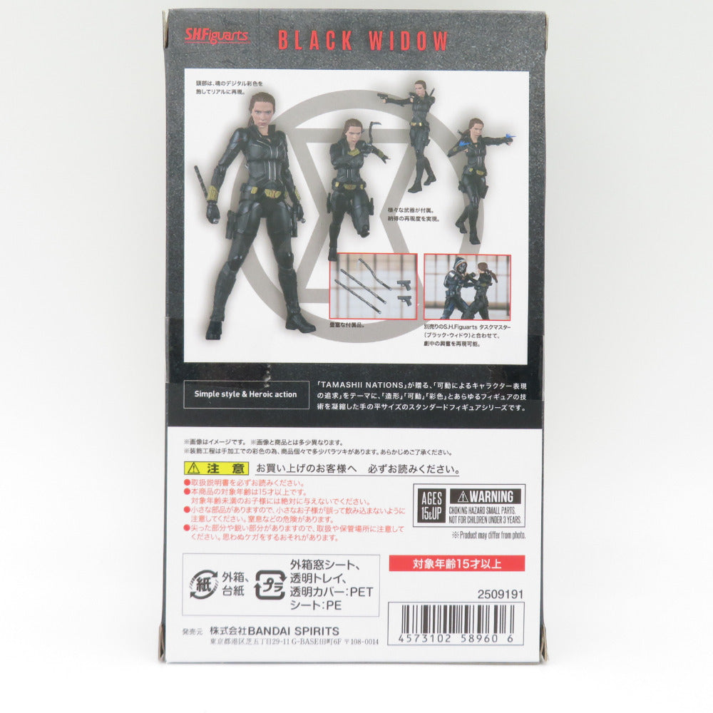 MARVEL アベンジャーズ ブラックウィドウ S.H.Figuarts エスエイチ フィギュアーツ フィギュア 未開封品