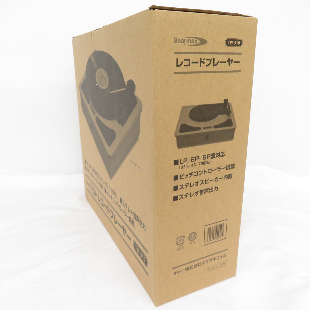 クマザキエイム オーディオ機器 Bearmax ベアーマックス スピーカー付きレコードプレーヤー TW-510 未使用品