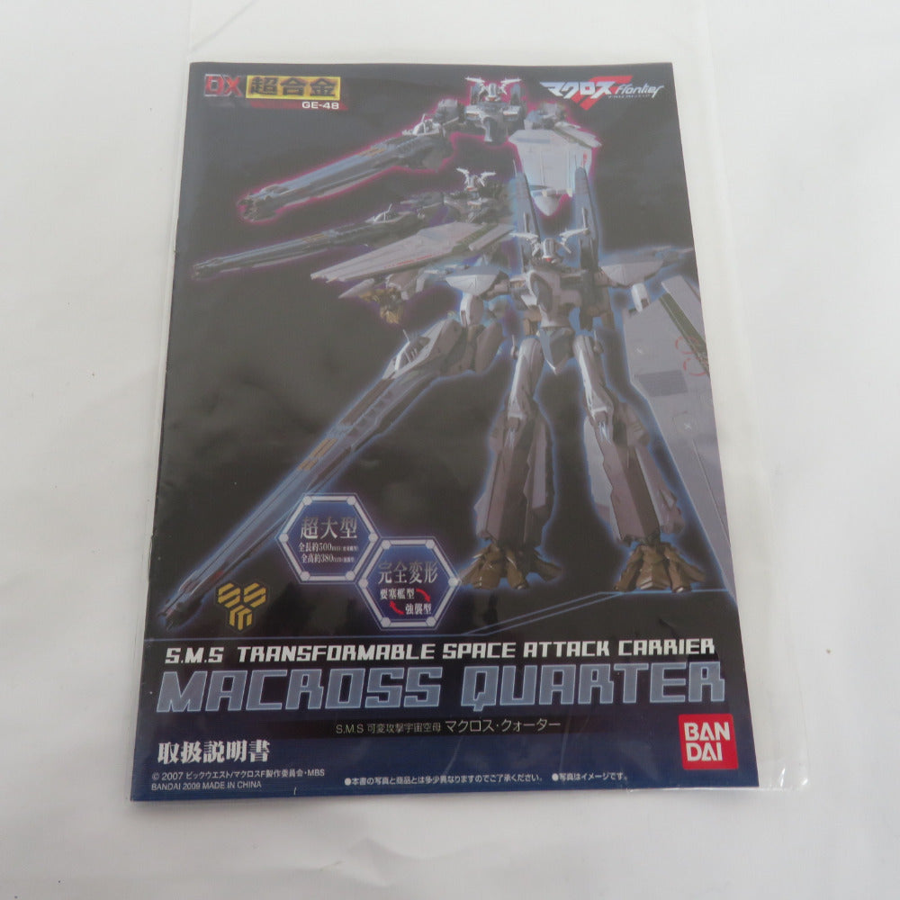 DX超合金 マクロスF マクロスクォーター 箱イタミあり BANDAI バンダイ フィギュア 開封品