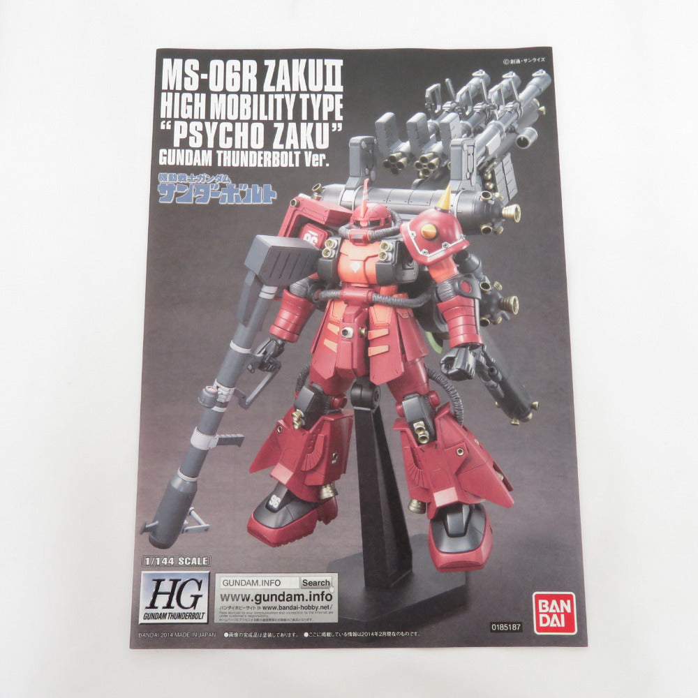 未組立 HG 機動戦士ガンダム サンダーボルト 高機動型ザク サイコ・ザク GUNDAM THUNDERBOLT Ver. 1/144 BANDAI バンダイ プラモデル