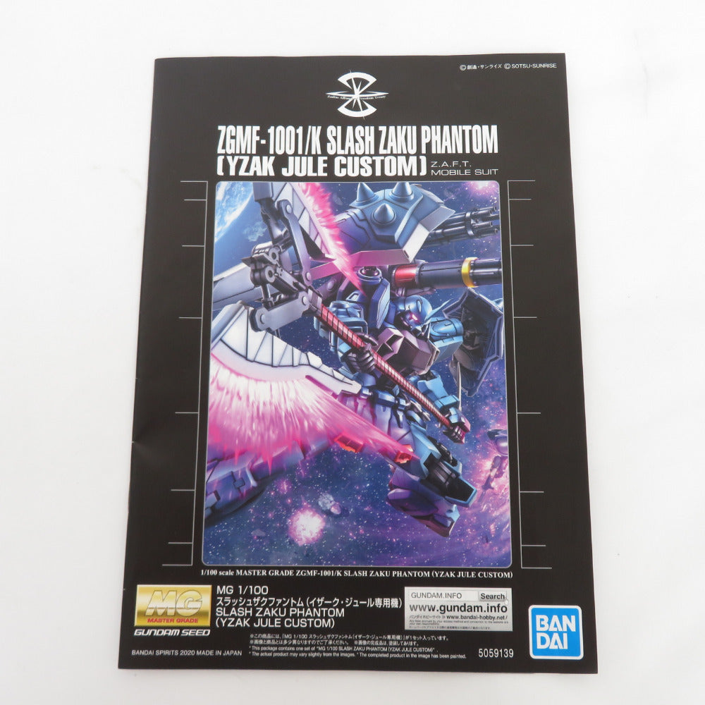 未組立 機動戦士ガンダムSEED DESTINY MG 1/100 スラッシュザクファントム イザーク・ジュール専用機 BANDAI バンダイ プラモデル