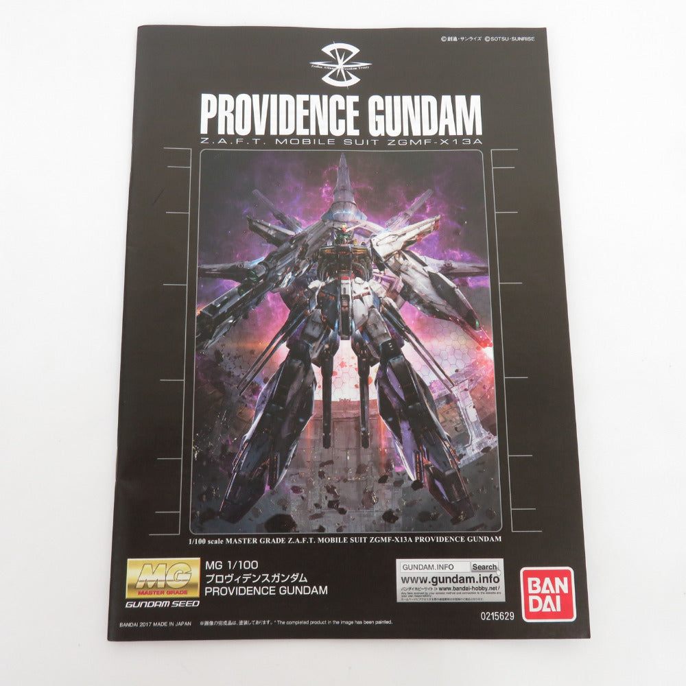 未組立 MG 機動戦士ガンダムSEED プロヴィデンスガンダム ZGMF-X13A 1/100 BANDAI バンダイ プラモデル