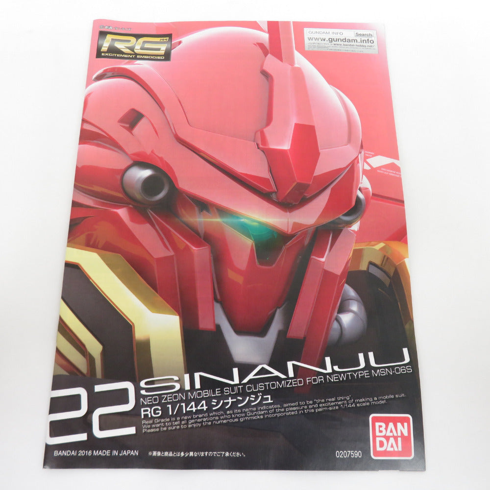 1/144 RG MSN-06S シナンジュ クリアカラー 機動戦士ガンダムUC ガンプラEXPO2017 未組立品 BANDAI バンダイ プラモデル