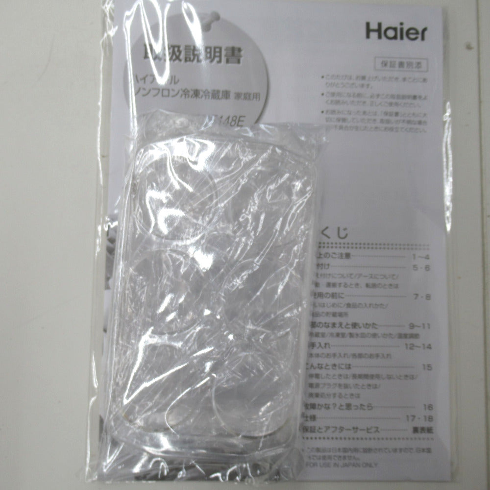 Haier ハイアール 冷蔵庫 URBAN CAFE SERIES 148L JR-XP2NF148E ステンレス 2017年製 一人暮らし 洗浄・除菌済み