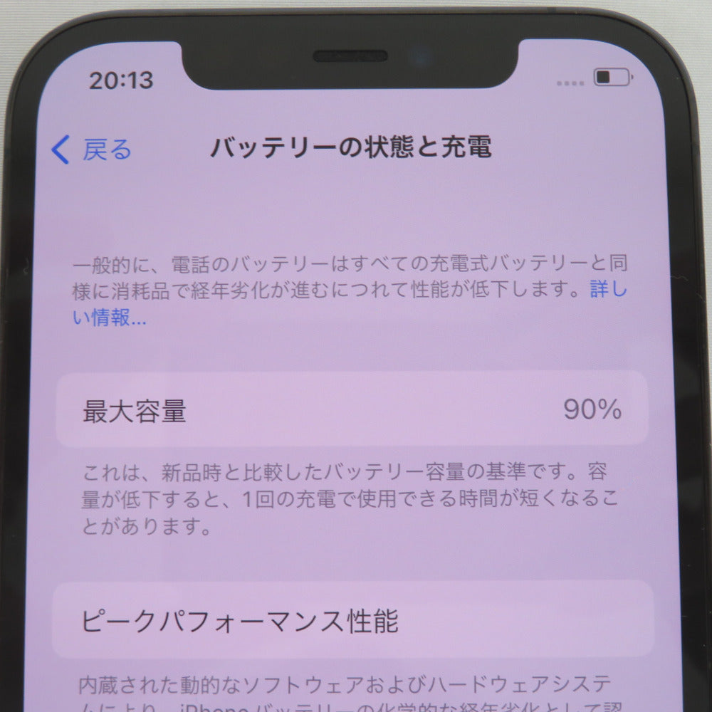 Apple iPhone 12 Pro docomo 256GB NGMD3J/A ネットワーク利用制限〇 SIMロックなし パシフィックブルー 本体のみ