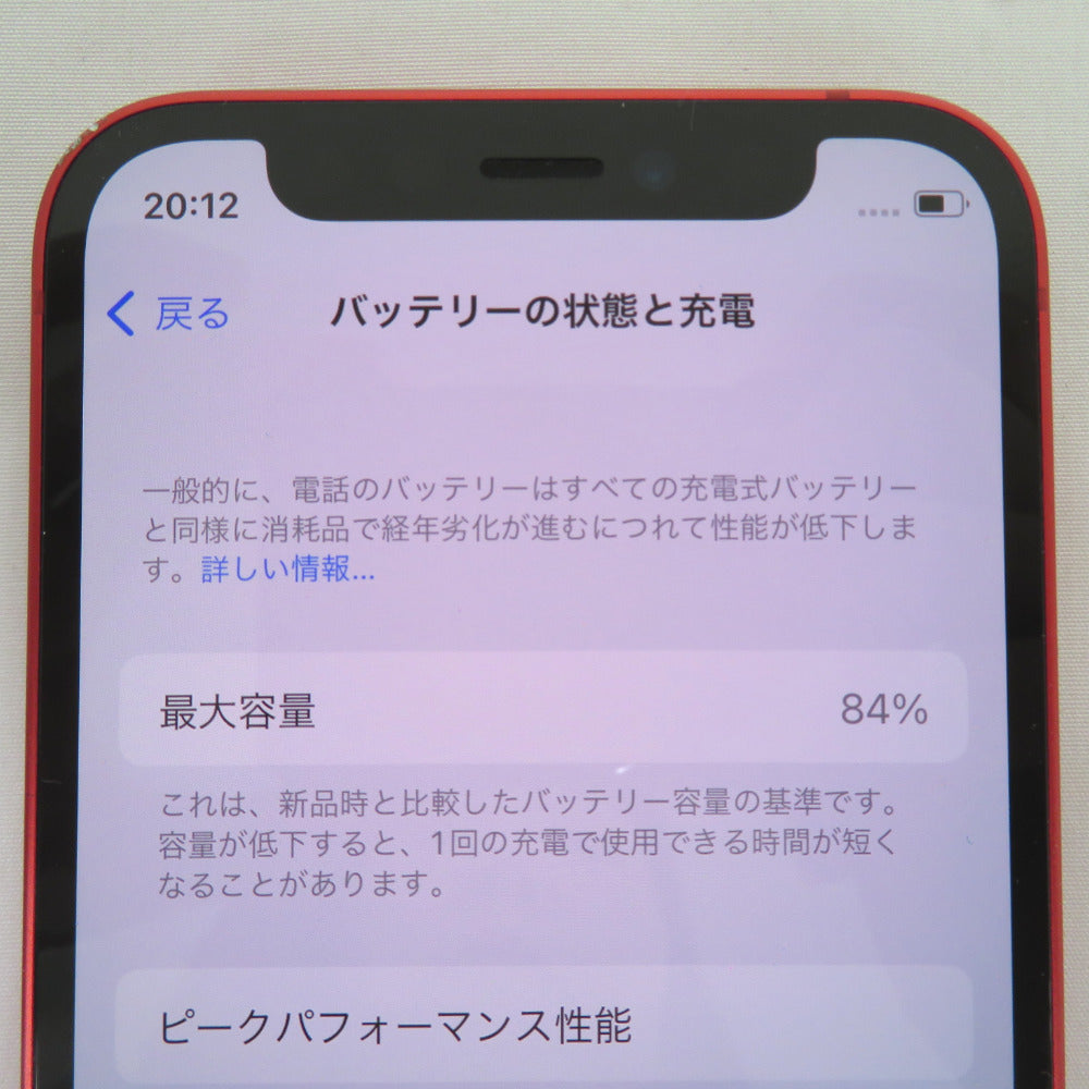Apple iPhone 12 mini softbank 256GB (PRODUCT) RED レッド MGDU3J/A SIMロックなし 本体のみ