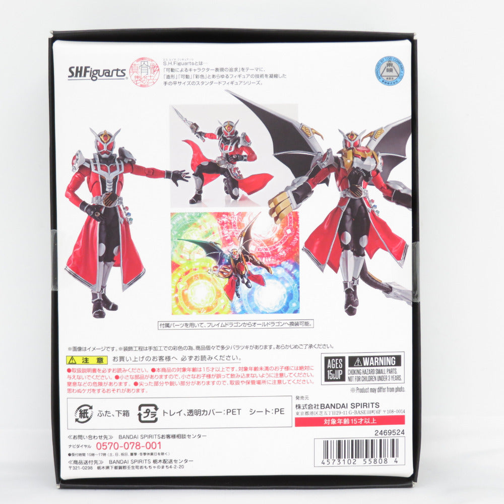 真骨彫製法 仮面ライダーウィザード フレイムドラゴン/オールドラゴン 可動フィギュア S.H.Figuarts エスエイチ フィギュアーツ 未開封品