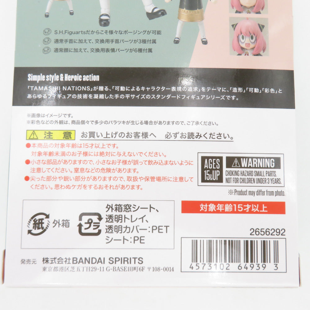 未開封品 S.H.Figuarts SPY×FAMILY アーニャ・フォージャー せいふくばーじょん フィギュア BANDAI バンダイ フィギュア 未開封品