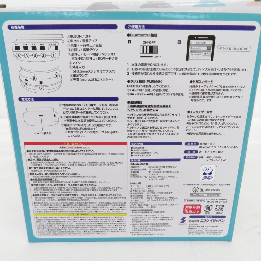 オーディオ機器 星のカービィ Bluetooth ワイヤレスヘッドホン KB21-6074