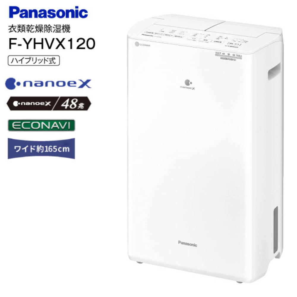 衣類乾燥除湿機 Panasonic F-YHVX120-W WHITE - 除湿機・乾燥機