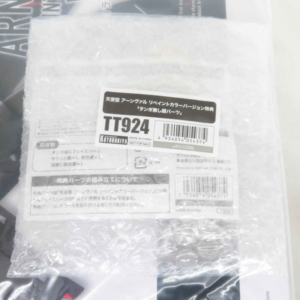 1/1 天使型 アーンヴァル リペイントカラーバージョン 武装神姫 メガミデバイス 特典パーツ付 KOTOBUKIYA コトブキヤ プラモデル 未開封品