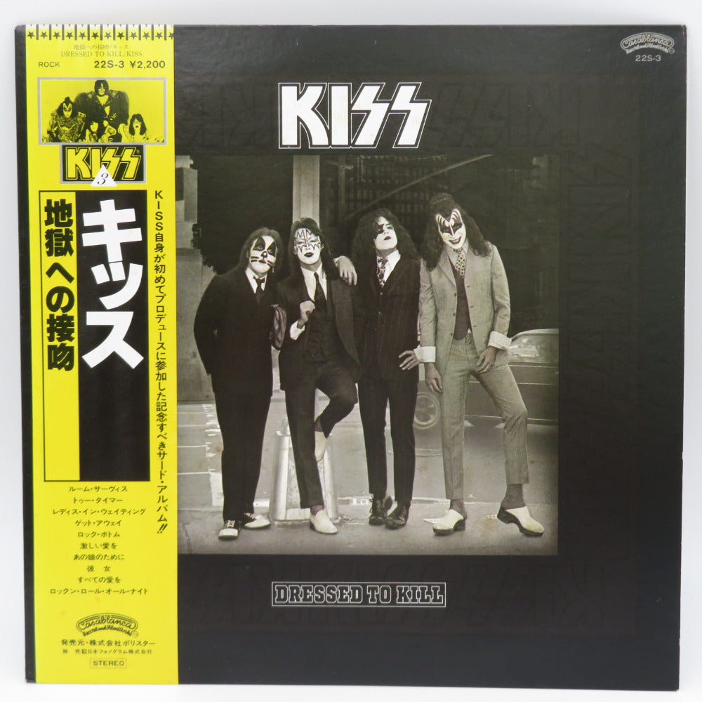 レコード LP盤 KISS キッス DRESSED TO KILL 地獄への接吻 22S-3 動作 