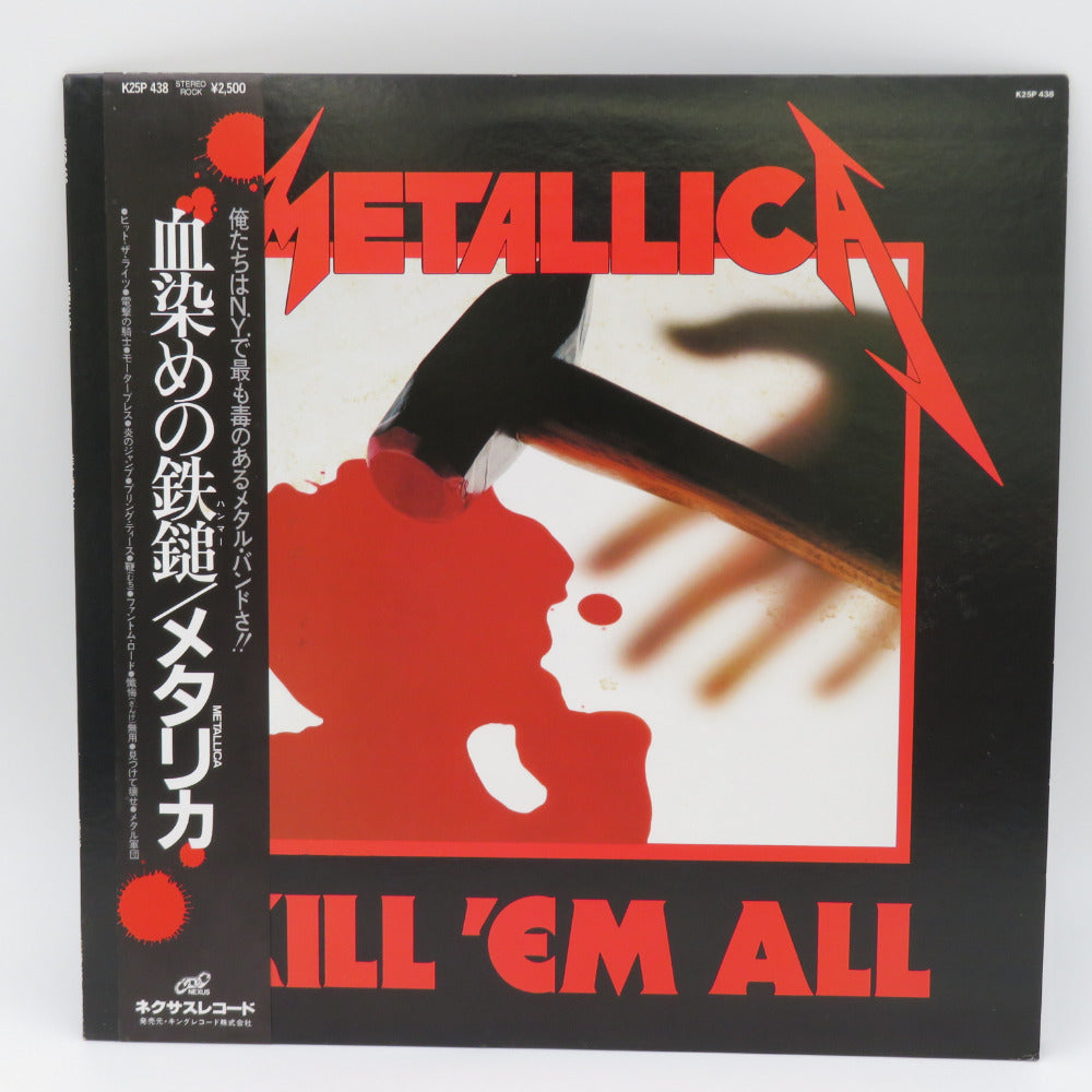 レコード LP盤 METALLICA メタリカ KILL'EM ALL 血染めの鉄槌 K25P-438