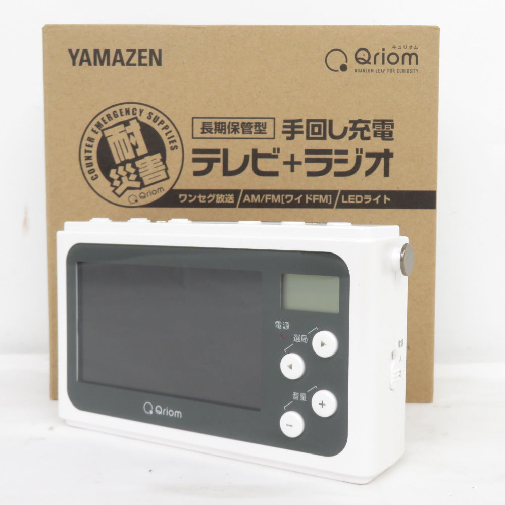 Qriom (山善 キュリオム) 手回し充電テレビ+ラジオ 4.3型 ワンセグ対応
