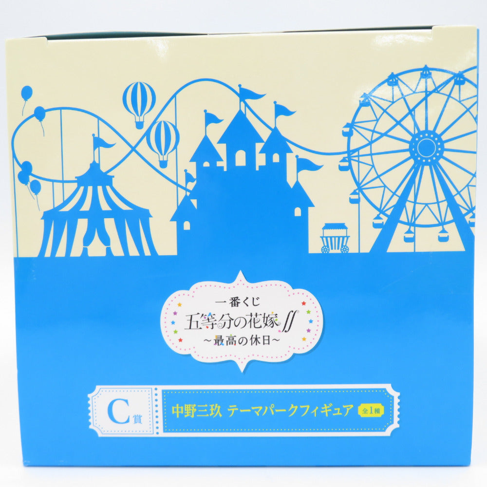 五等分の花嫁∬ ~最高の休日~ C賞 中野三玖 テーマパークフィギュア BANDAI バンダイ フィギュア 未開封品