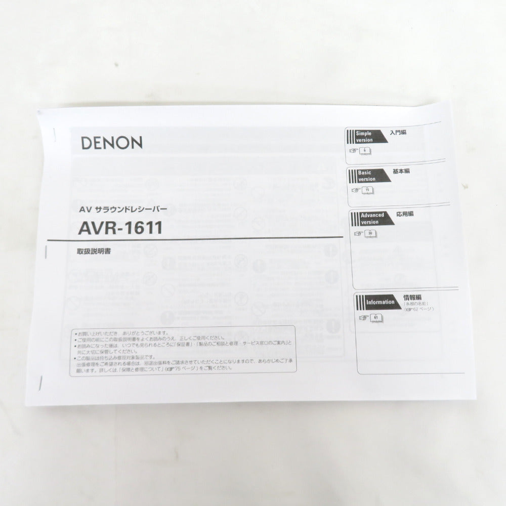 DENON (デノン) AVアンプ AVサラウンドレシーバー 5.1chサラウンド ブラック AVR-1611