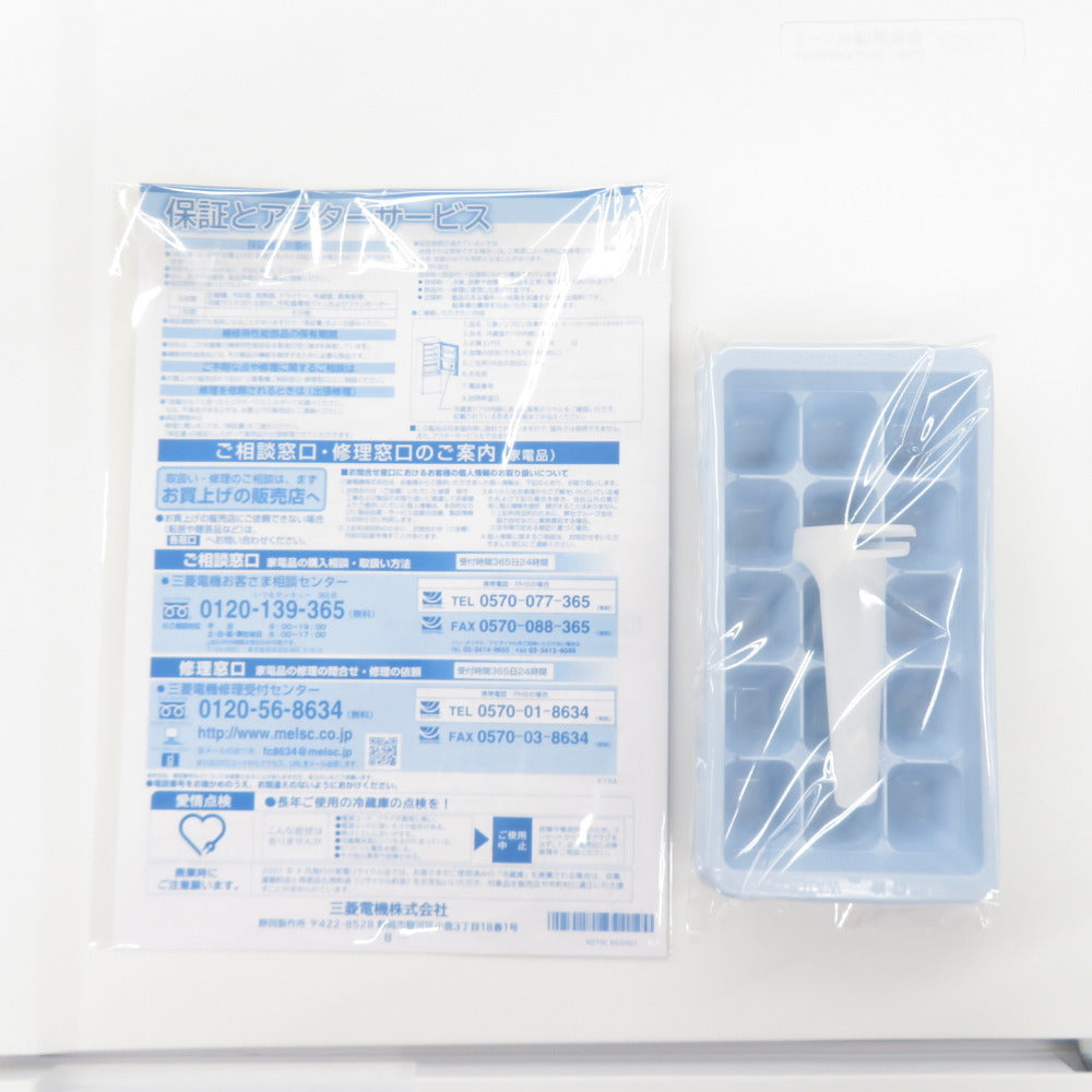 MITSUBISHI 三菱電機 ミツビシ 冷蔵庫 146L 2ドア MR-P15F-W ホワイト2020年製 一人暮らし 洗浄・除菌済み