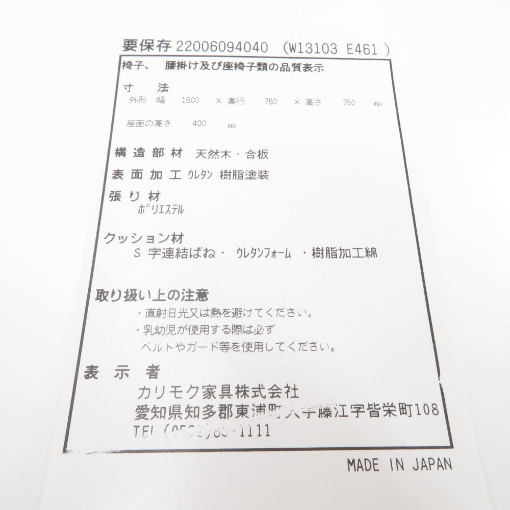 カリモク家具 ソファ karimoku Chitano チターノ W13103 3Pソファ オーク材 ウッドフレーム シンプル 3人掛け 長椅子