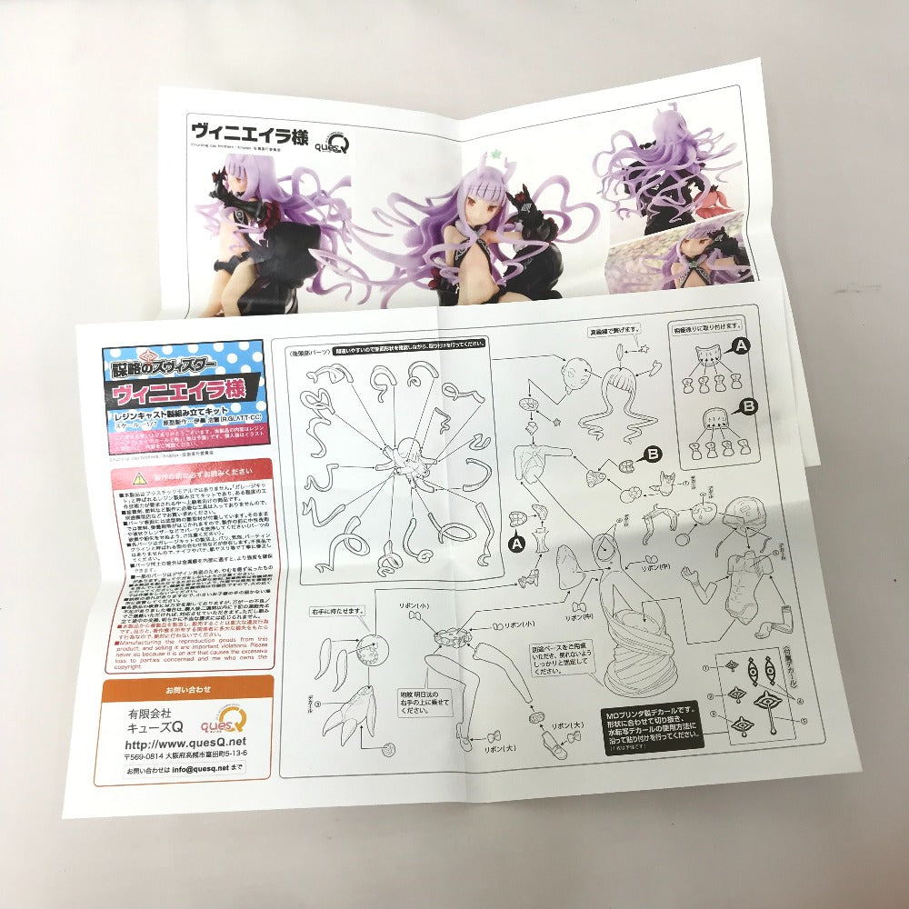 ヴィニエイラ様 ガレージキット 謀略のズヴィズダー 1/7 未組立品 quesQ キューズQ プラモデル