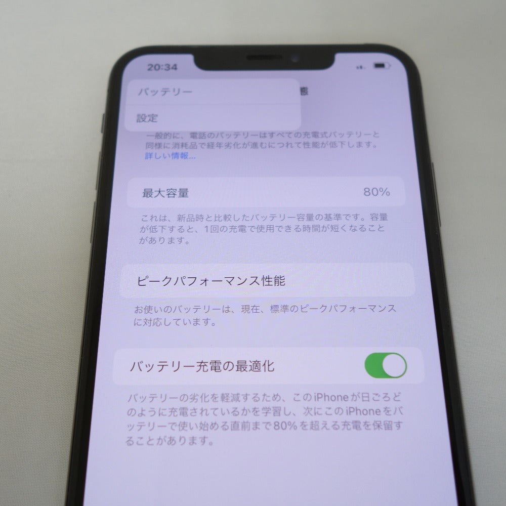 ジャンク品 au iPhone XS Max アイフォン テンエス マックス 256GB MT6U2J/A 利用制限〇 SIMロックなし バッテリー難あり