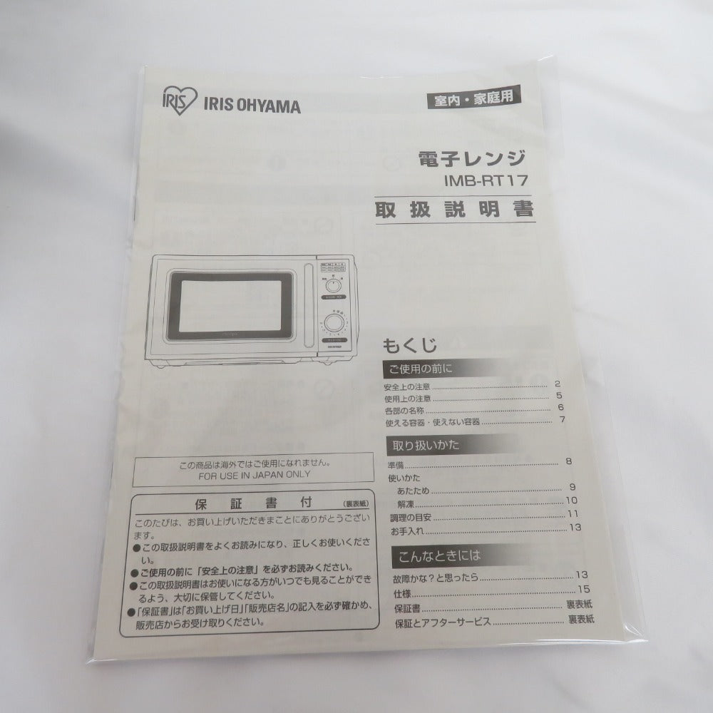 IRIS OHYAMA アイリスオーヤマ 電子レンジ・オーブン ricopa 単機能レンジ IMB-RT17-H グレー