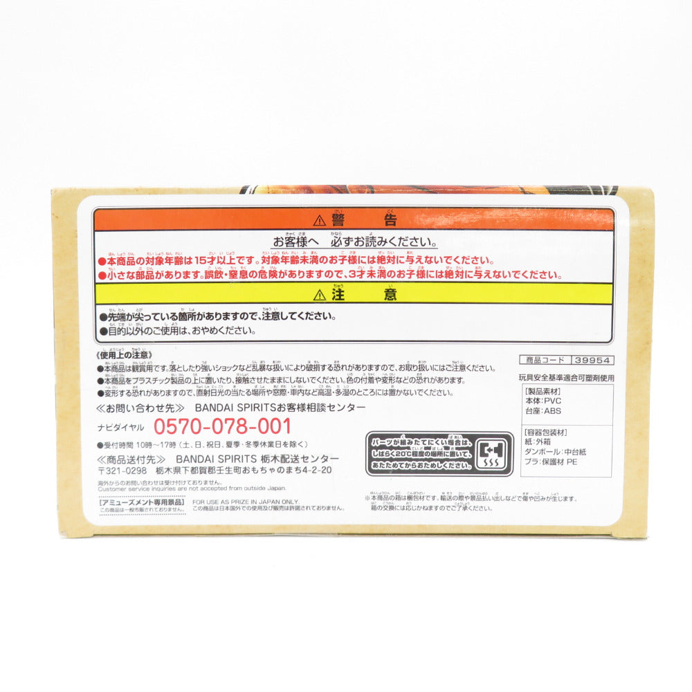 NARUTO疾風伝 VIBRATION STARS うずまきナルト 未開封品 BANDAI バンダイ フィギュア 未開封品