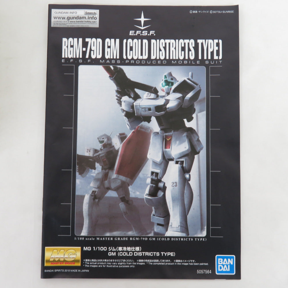 1/100 MG RGM-79 ジム(寒冷地仕様) 機動戦士ガンダム0080 ポケットの中の戦争 未組立品 プレミアムバンダイ プレミアムバンダイ プラモデル