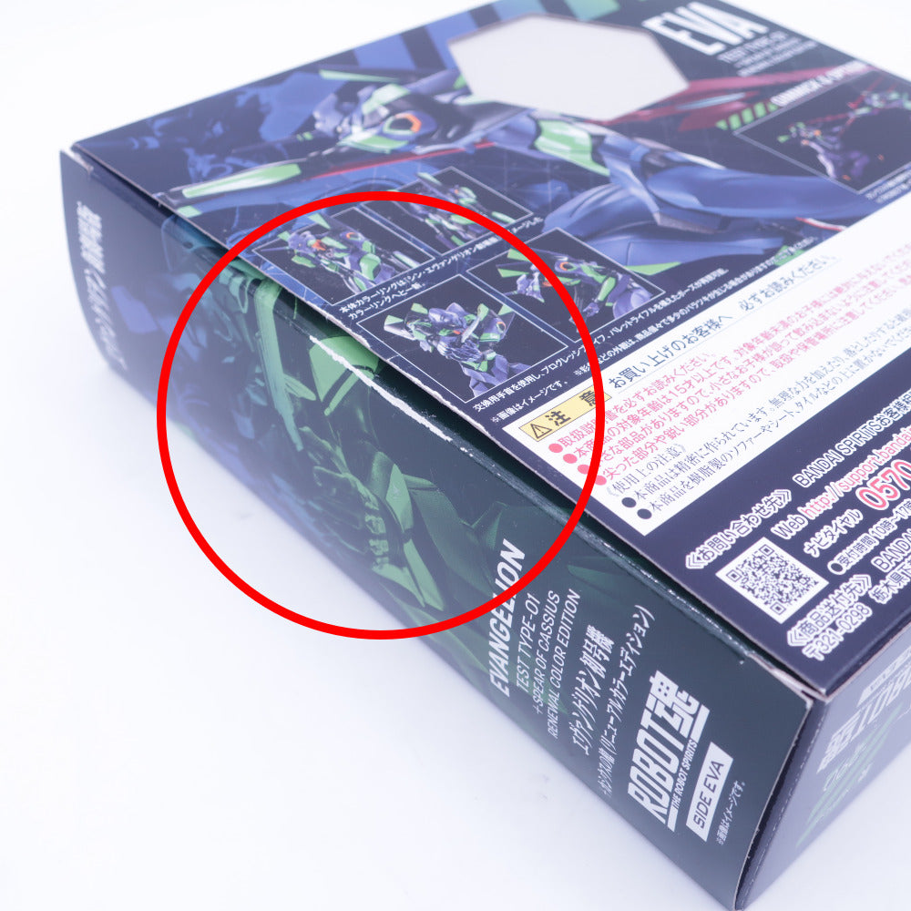 ROBOT魂 <SIDE EVA> エヴァンゲリオン初号機+カシウスの槍(リニューアルカラーエディション) 開封品 外箱イタミあり ロボット魂 ロボットダマシイ フィギュア