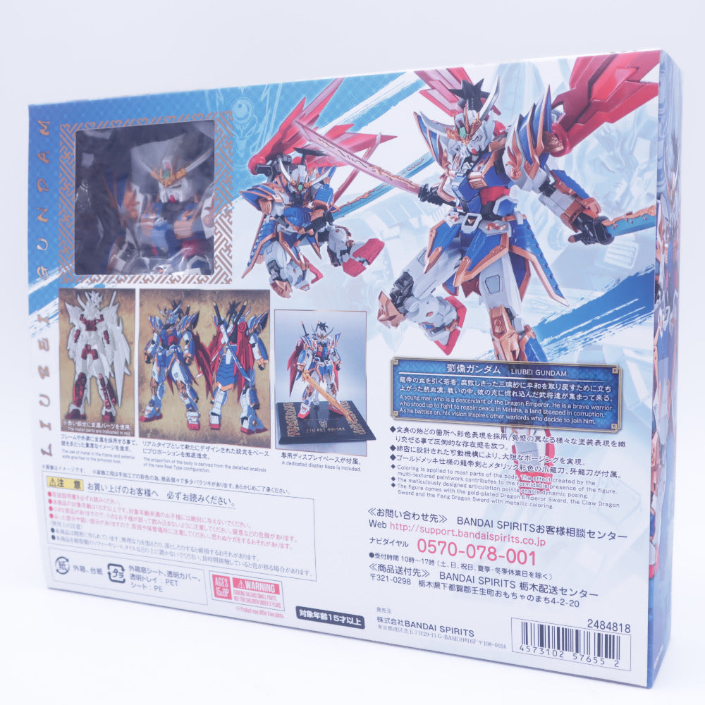 METAL ROBOT魂 <SIDE MS> 劉備ガンダム(リアルタイプver.) BB戦士三国伝 風雲豪傑編 開封品 ロボット魂 ロボットダマシイ フィギュア