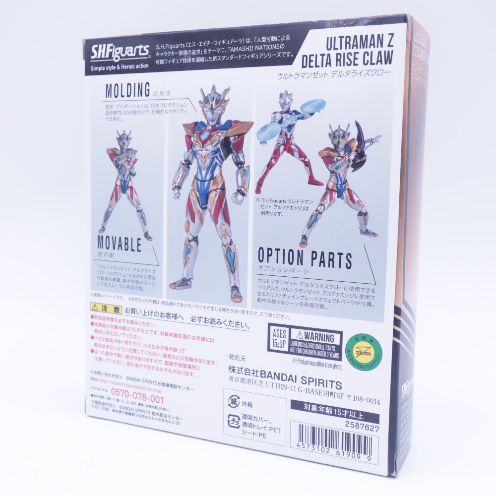 ウルトラマンゼット デルタライズクロー S.H.Figuarts エスエイチ フィギュアーツ フィギュア 未開封品