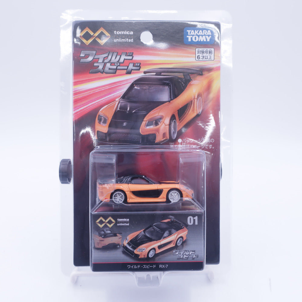 TOMICA PREMIUM unlimited 01 ワイルドスピード RX-7 タカラトミー