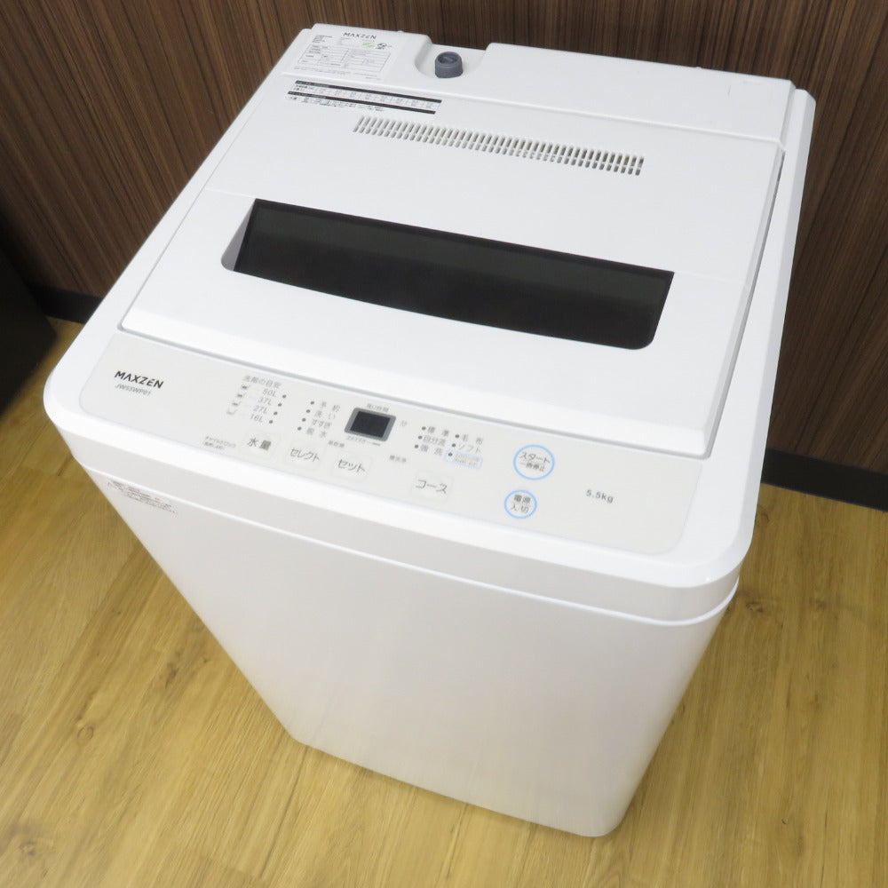 maxzen マクスゼン 全自動電気洗濯機 JW55WP01WH 5.5kg 2023年製 