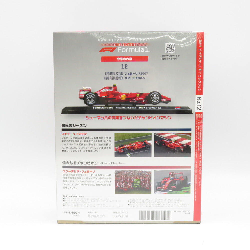 ビッグスケール F1コレクション 12号 フェラーリ F2007 キミ・ライコネン 1/24 冊子付 未開封 デアゴスティーニ 模型 新品