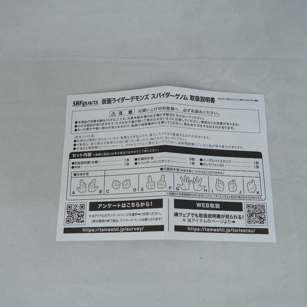 S.H.Figuarts 仮面ライダーデモンズ スパイダーゲノム 仮面ライダーリバイス フィギュア