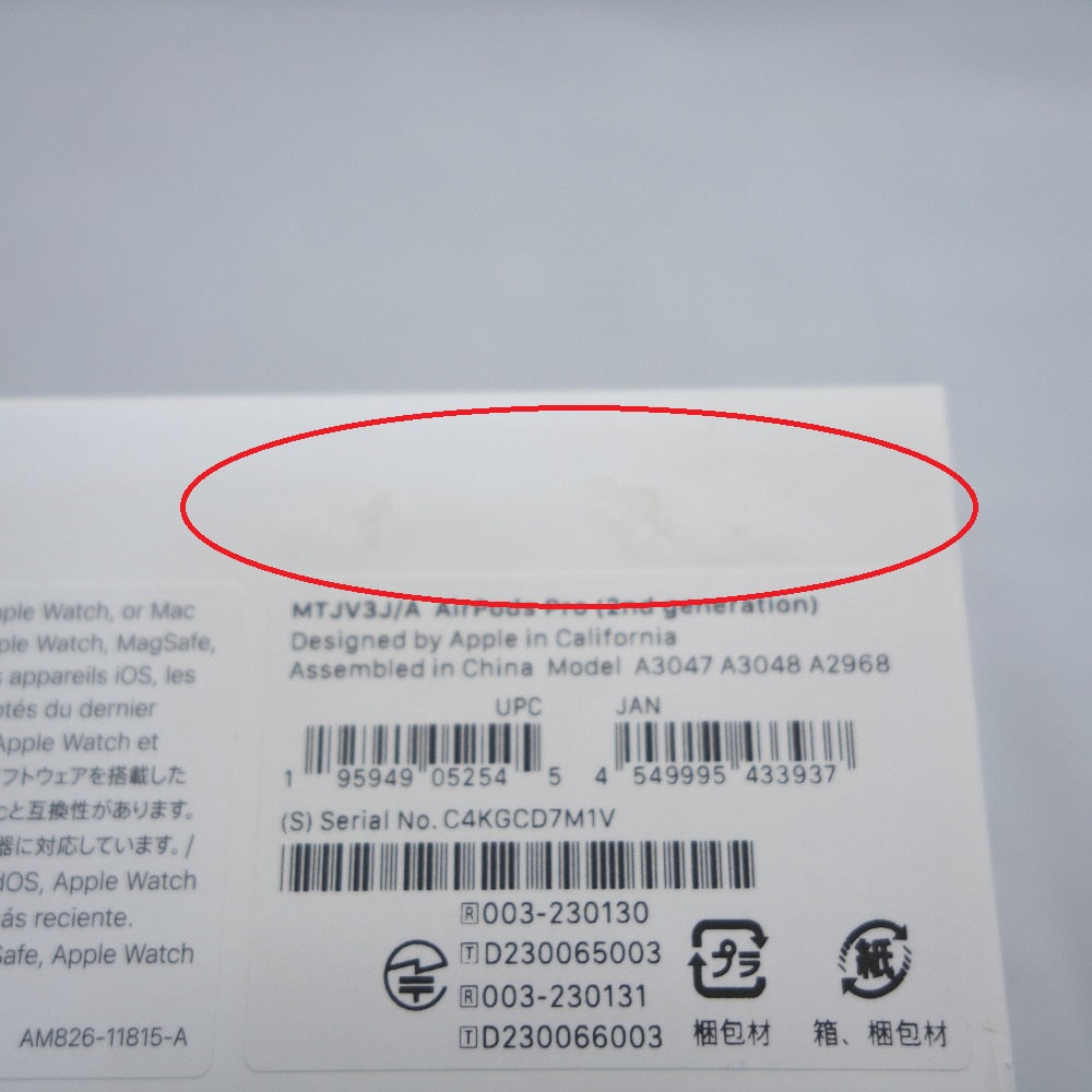 Apple MagSafe充電ケース(USB-C)付きAirPods Pro(第2世代) エアポッズプロ アップル ワイヤレスイヤホン MTJV3J/A 未開封品