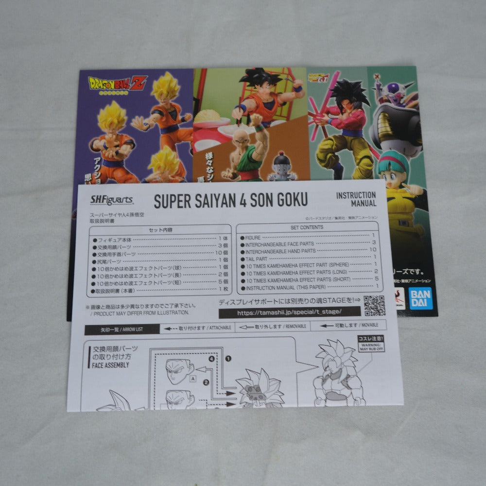 S.H.Figuarts スーパーサイヤ人4 孫悟空ドラゴンボールGT BANDAI SPIRITS バンダイスピリッツ フィギュア