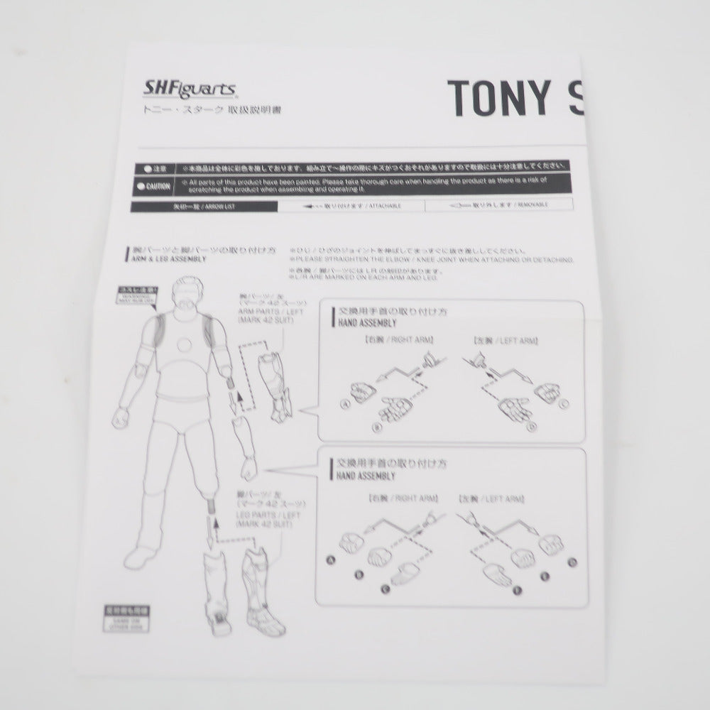 S.H.Figuarts トニー・スターク アイアンマン3 開封品 フィギュア