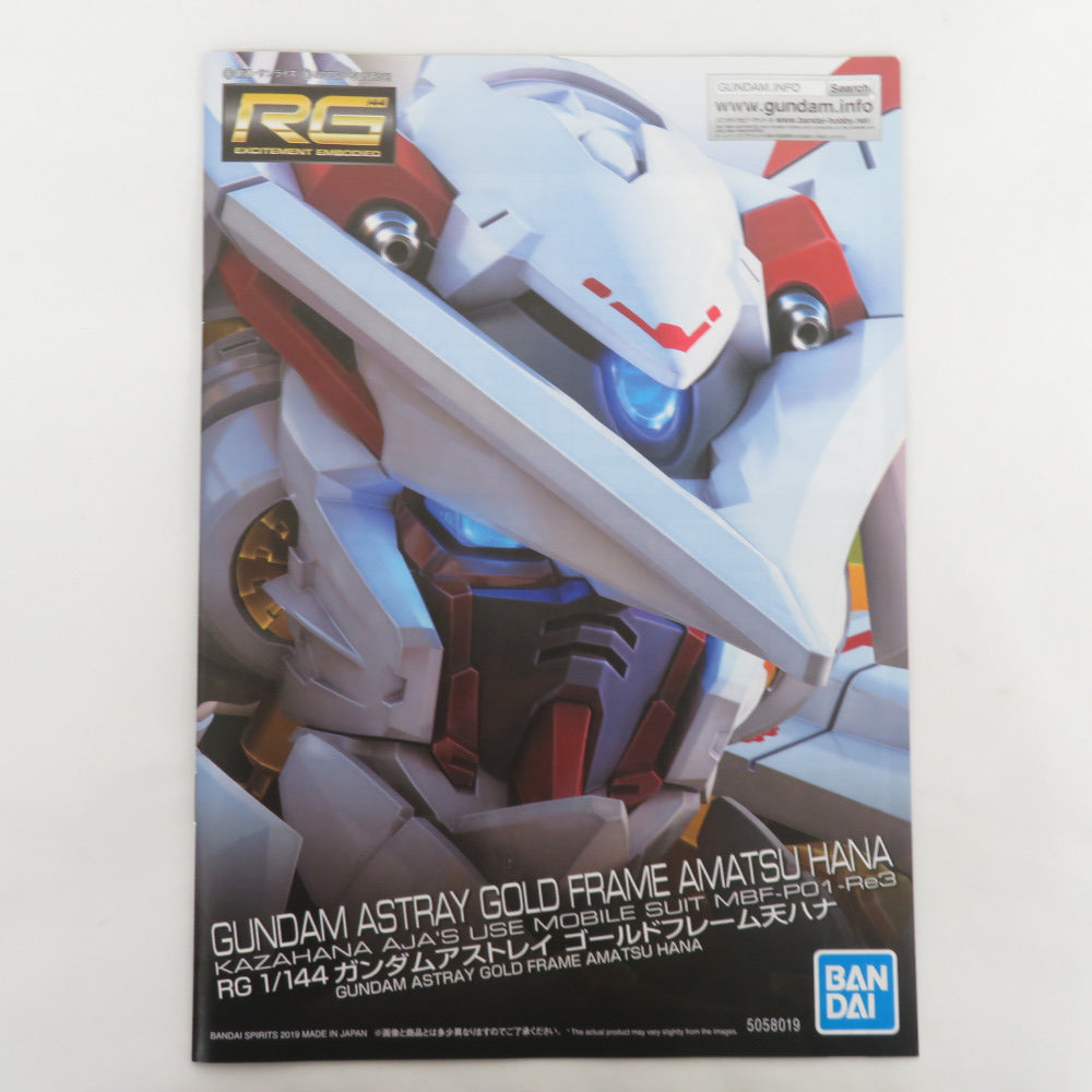 RG 1/144 MBF-P01-Re3 ガンダムアストレイ ゴールドフレーム天(アマツ)ハナ 機動戦士ガンダムSEED ASTRAY 天空の皇女 未組立品 BANDAI SPIRITS バンダイスピリッツ プラモデル
